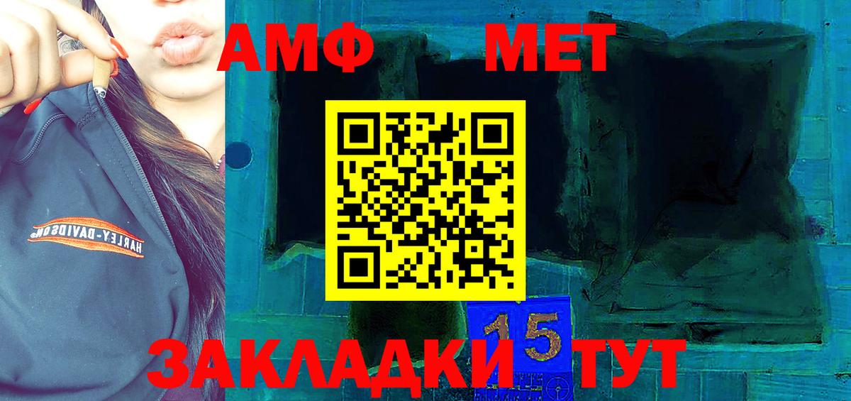 Амфетамин Premium Нягань