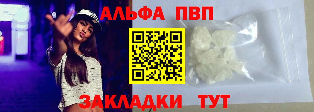 Альфа ПВП кристаллы  Alfa_PVP  Вход с VPN  Нягань  Alpha-PVP VHQ 