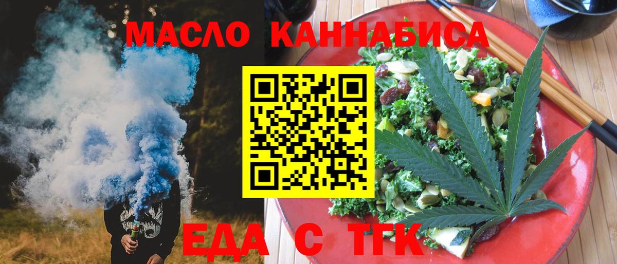 Нягань  Еда ТГК конопля  Вход с VPN 