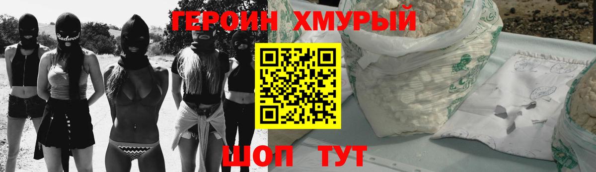 Нягань  ГЕРОИН  Вход с VPN  Героин Heroin 