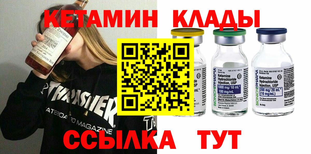 площадка клад  Вход с VPN  Нягань  Кетамин ketamine 
