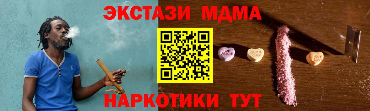 МДМА crystal  Вход с VPN  Нягань  МДМА Molly 