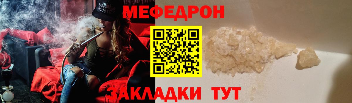 Меф кристаллы Нягань