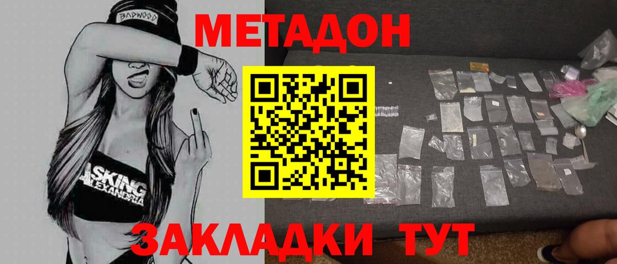 Нягань  Метадон белоснежный  Вход с VPN 