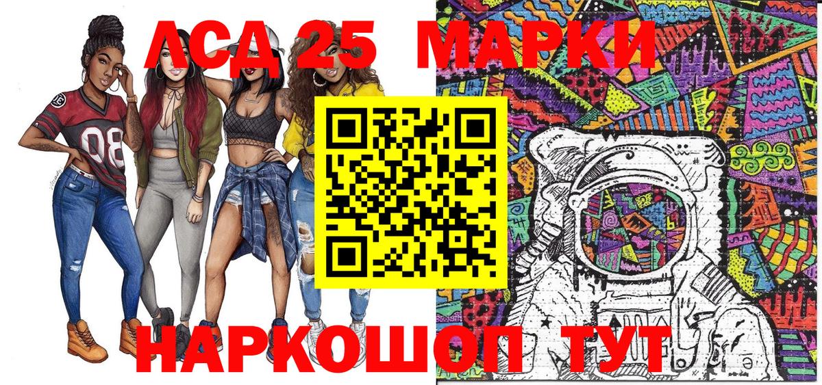 Марки N-bome 1500мкг Нягань